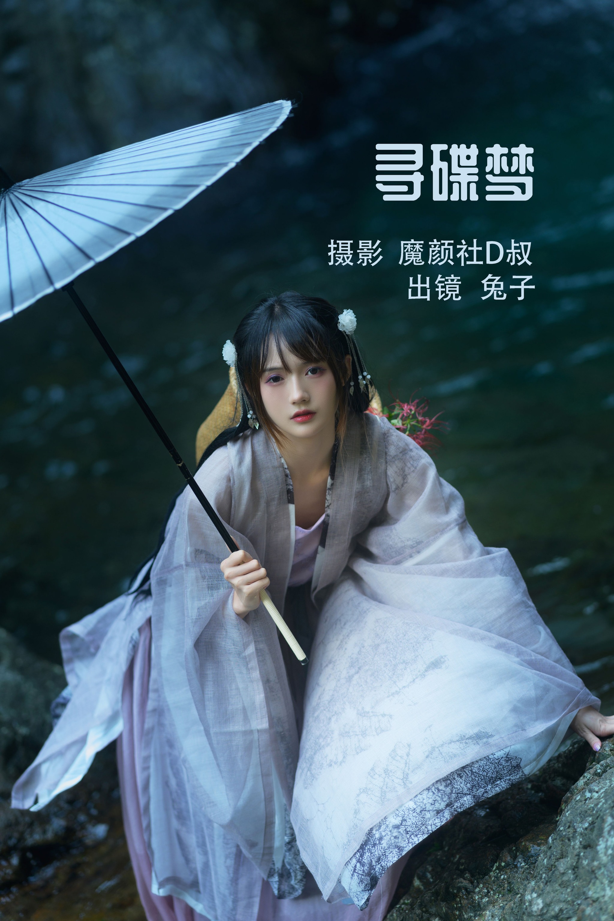 兔子Zzz不吃胡萝卜 - NO.137 寻蝶梦 [35P]-XikXak